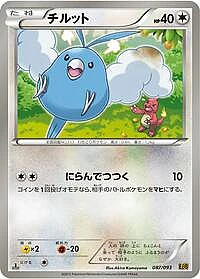 Swablu