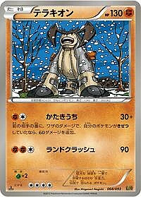 Terrakion