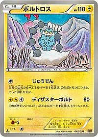 Thundurus