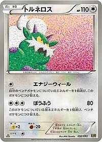 Tornadus