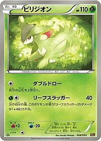 Virizion
