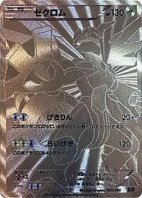 Zekrom