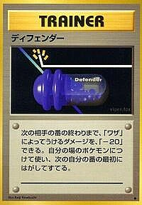 Defender