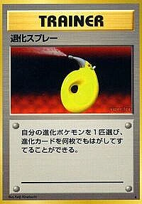 Devolution Spray