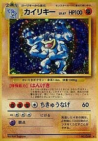 Machamp