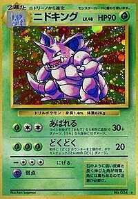 Nidoking