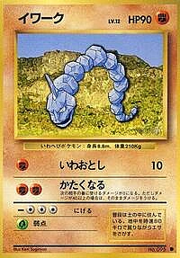 Onix