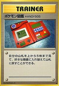 Pokédex