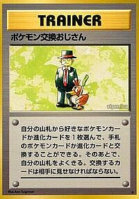 Pokemon Trader