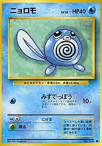 Poliwag
