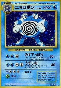 Poliwrath