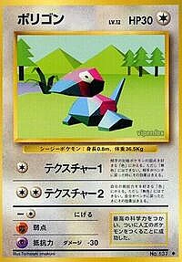 Porygon