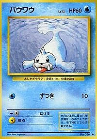 Seel
