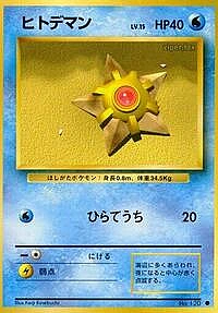 Staryu