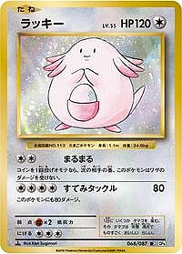 Chansey