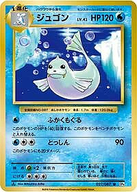 Dewgong