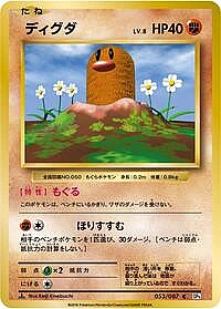 Diglett