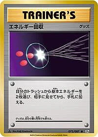 Energy Retrieval