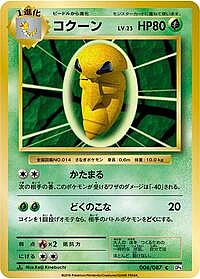 Kakuna