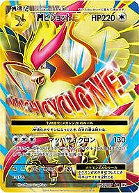 M Pidgeot Ex