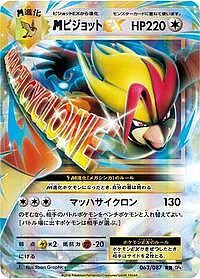 M Pidgeot Ex