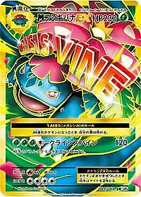 M Venusaur EX