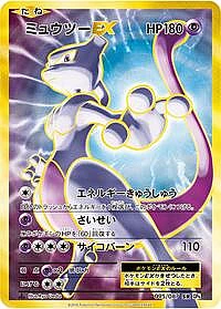 Mewtwo EX