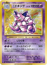 Nidoking