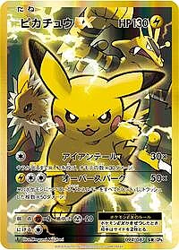 Pikachu EX