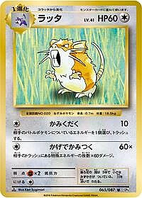 Raticate