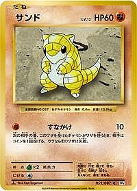 Sandshrew