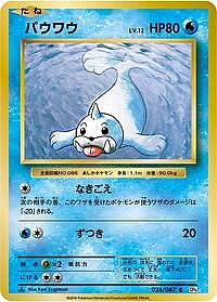 Seel