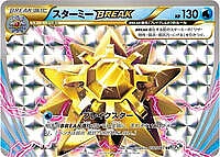 Starmie BREAK