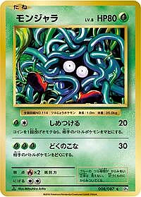 Tangela