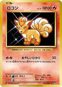 Vulpix