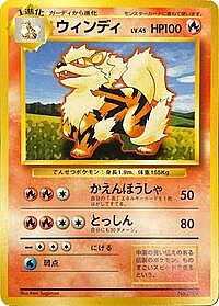 Arcanine