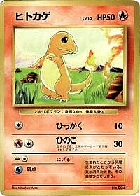 Charmander