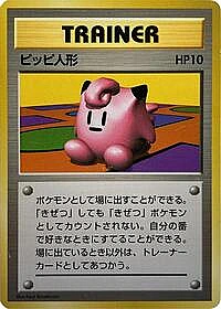 Clefairy Doll