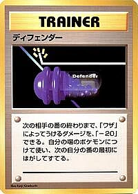Defender