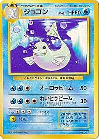 Dewgong