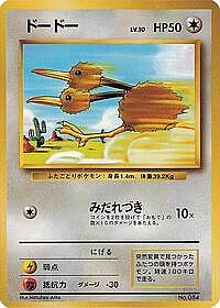 Doduo