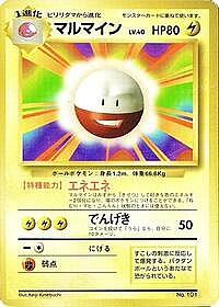 Electrode