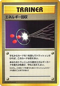 Energy Retrieval