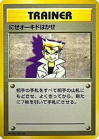 Imposter Professor Oak