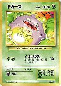 Koffing