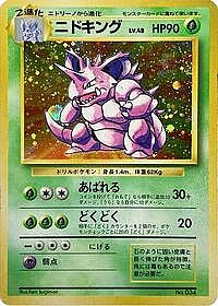 Nidoking