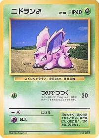 Nidoran M
