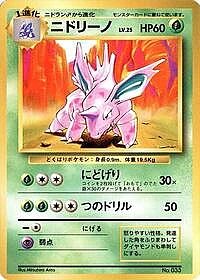 Nidorino