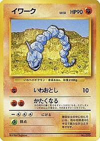 Onix