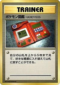 Pokédex